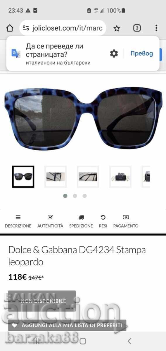 Γυναικεία γυαλιά ηλίου DOLCE GABBANA - 7 Γυναικεία γυαλιά ηλίου DOLCE GABBANA - 7