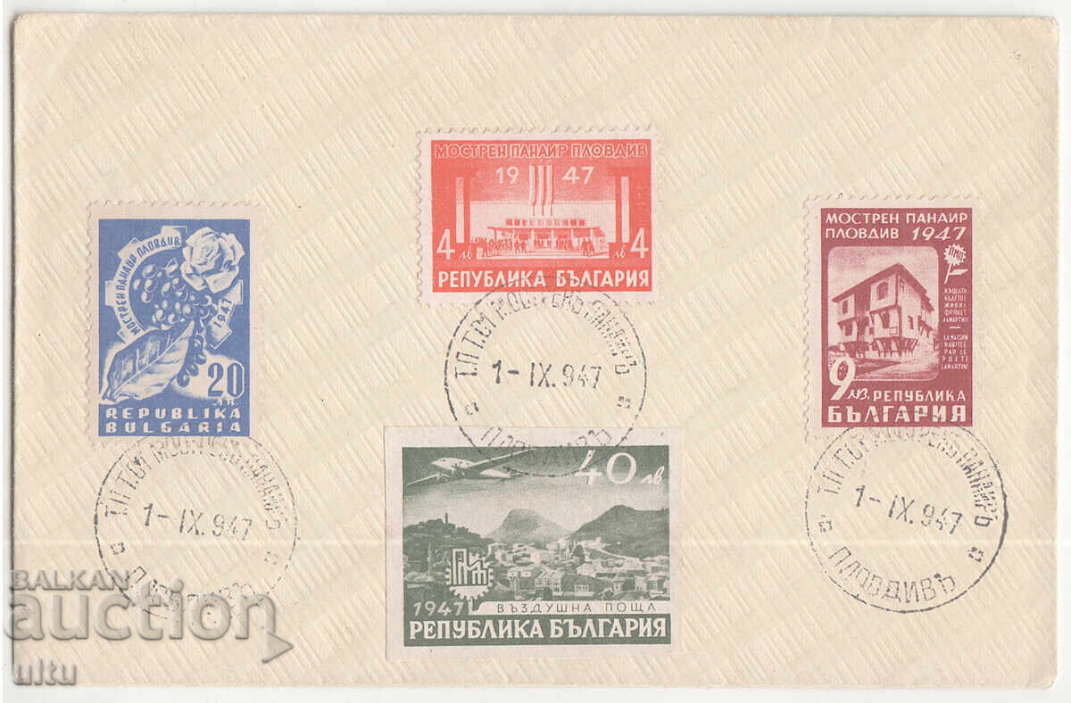 Βουλγαρία, XI Διεθνής Έκθεση Φιλιππούπολης, 1947