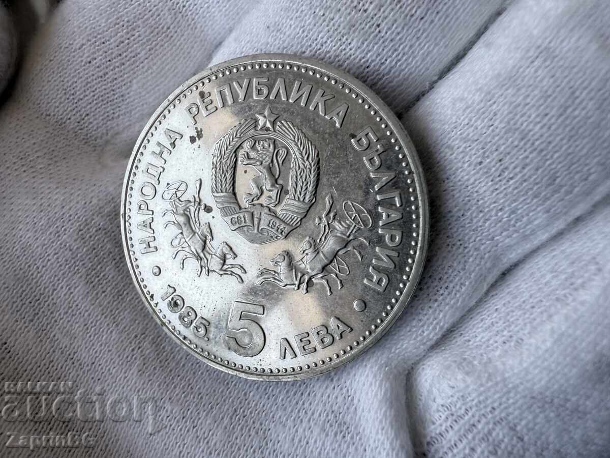 НРБ 5 лева 1985 генерална конференция Юнеско с цена € 6.00 | 11.73 лв. НРБ 5 лева 1985 генерална конференция Юнеско с цена € 6.00 | 11.73 лв.