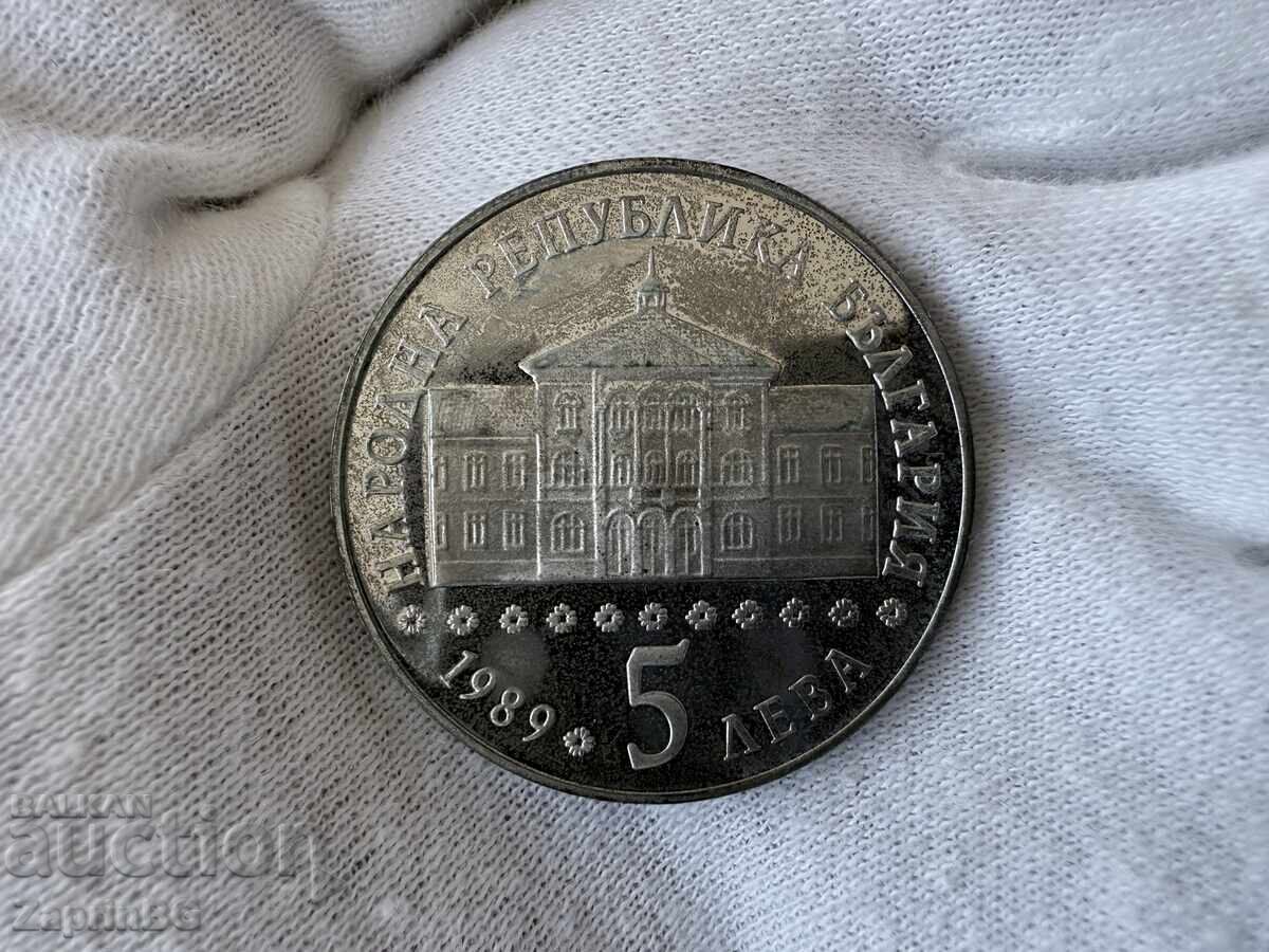 НРБ 5 лева 1989 Васил Априлов с цена € 6.00 | 11.73 лв. НРБ 5 лева 1989 Васил Априлов с цена € 6.00 | 11.73 лв.