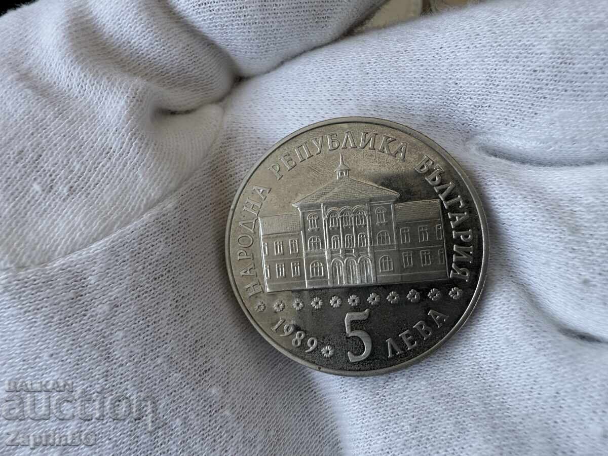 НРБ 5 лева 1989 Васил Априлов с цена € 6.44 | 12.60 лв. НРБ 5 лева 1989 Васил Априлов с цена € 6.44 | 12.60 лв.