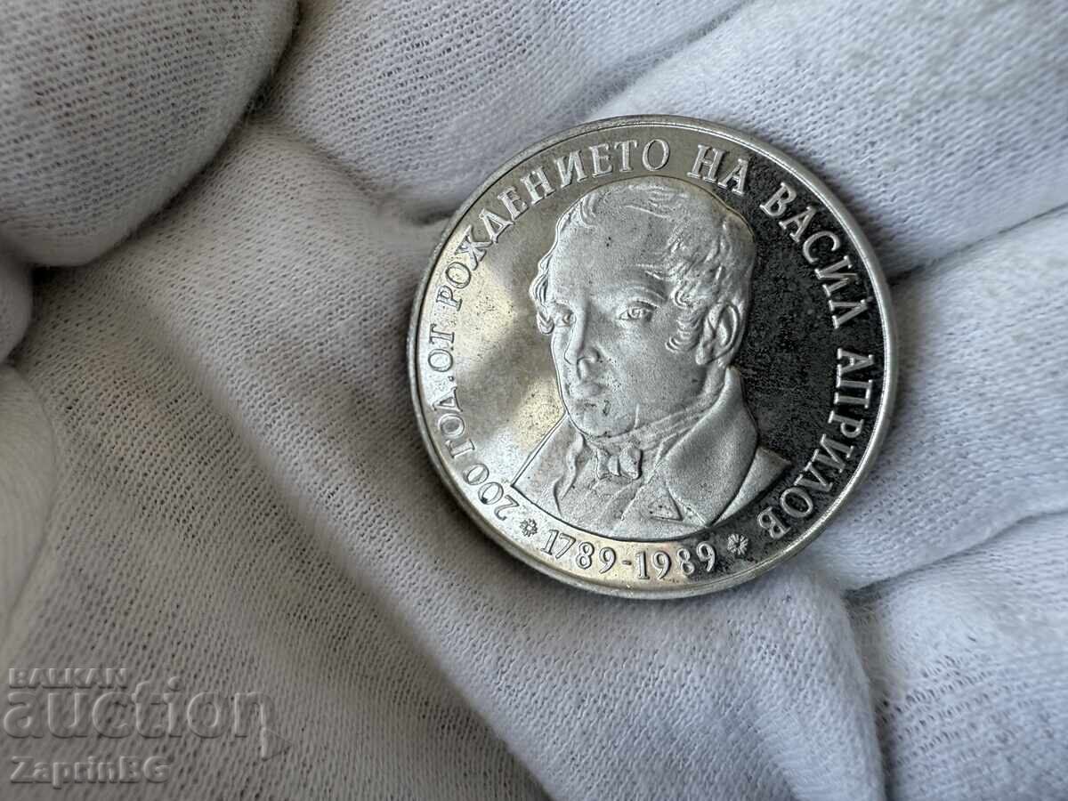 НРБ 5 лева 1989 Васил Априлов НРБ 5 лева 1989 Васил Априлов