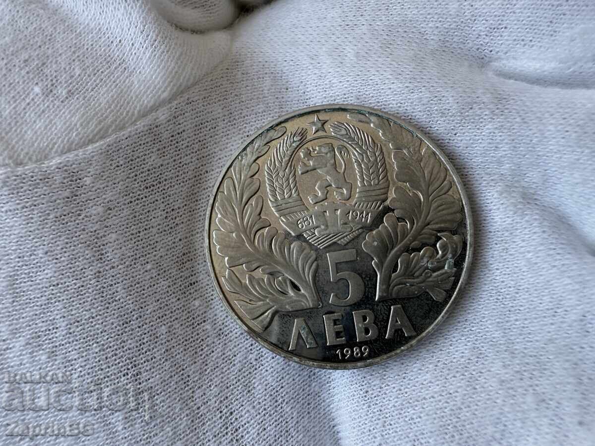 НРБ 5 лева 1989 Софроний Врачански с цена € 6.89 | 13.48 лв. НРБ 5 лева 1989 Софроний Врачански с цена € 6.89 | 13.48 лв.