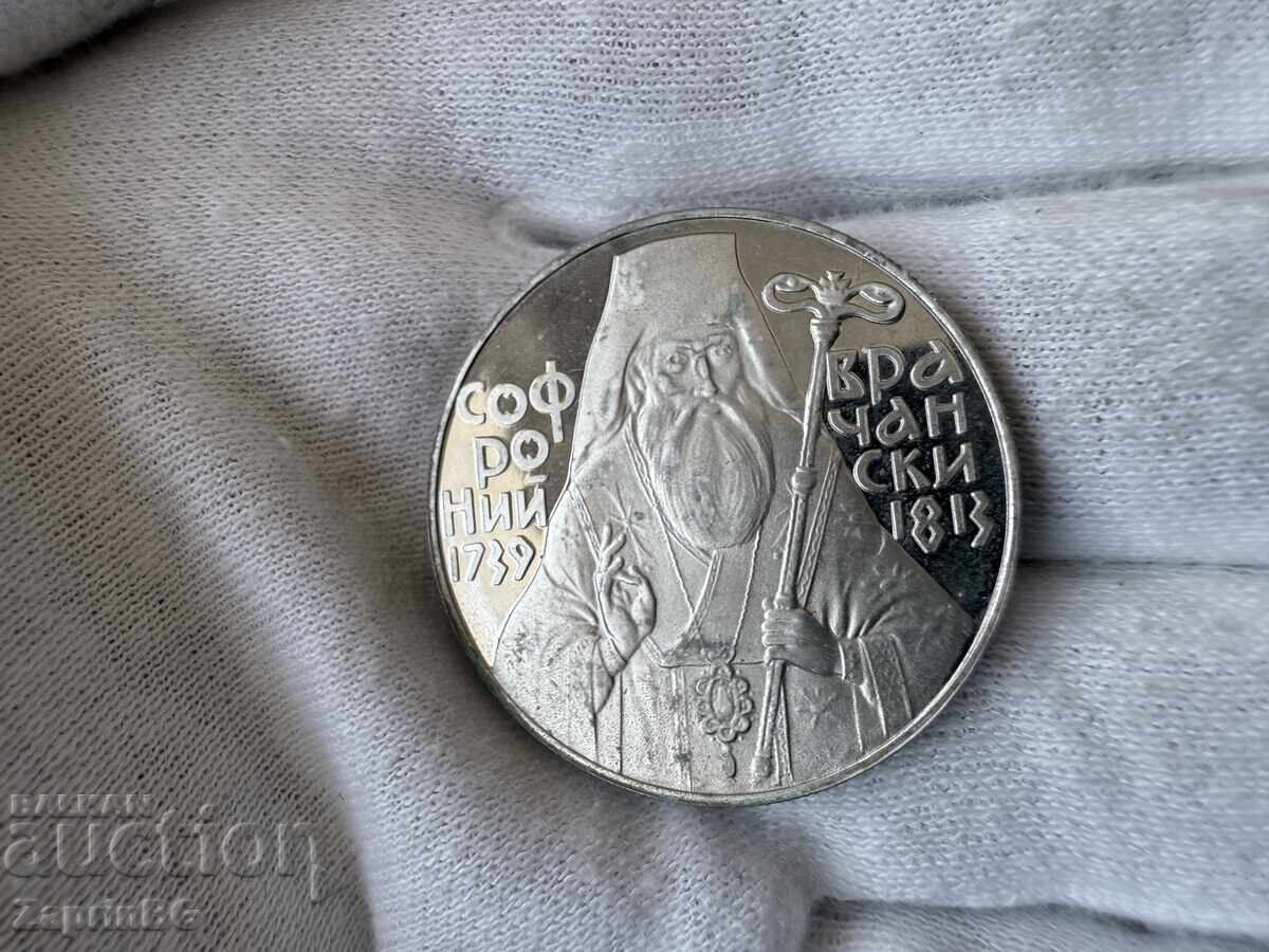 НРБ 5 лева 1989 Софроний Врачански НРБ 5 лева 1989 Софроний Врачански
