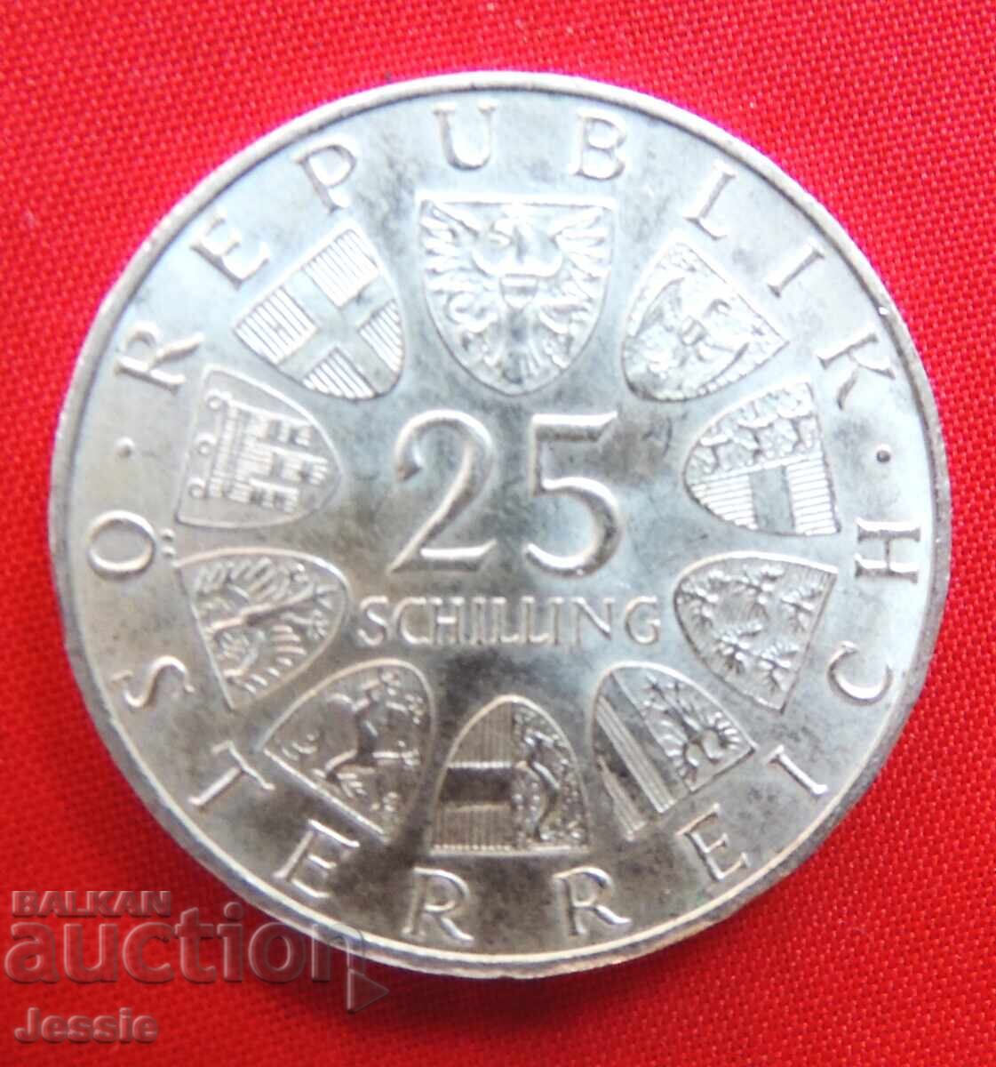 25 1860  Шилинга 1971 сребро СРАВНИ И ПРЕЦЕНИ !