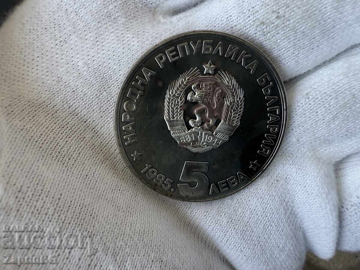 НРБ 5 лева 1985 Алеко Константинов с цена € 6.35 | 12.42 лв. НРБ 5 лева 1985 Алеко Константинов с цена € 6.35 | 12.42 лв.