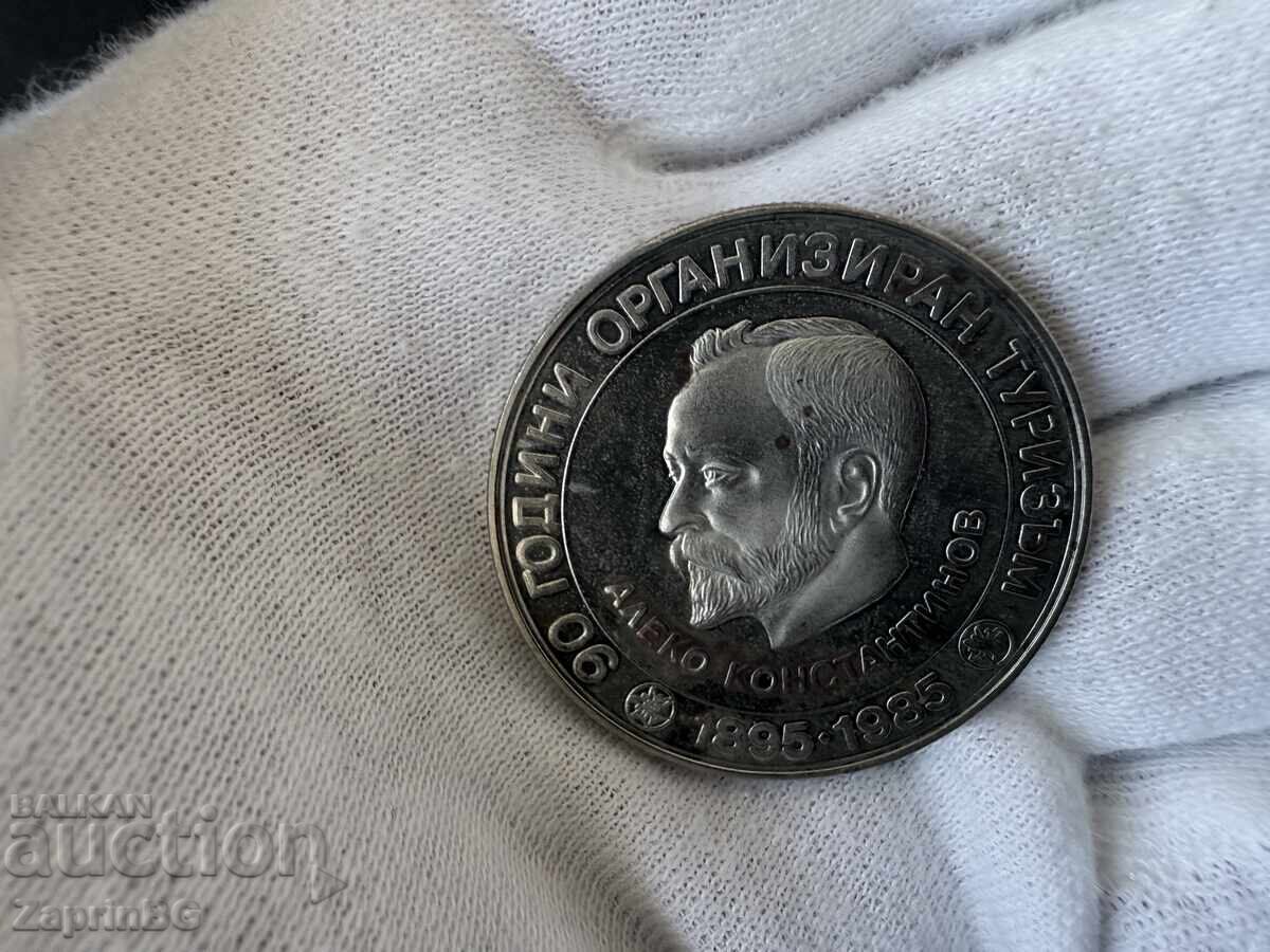 НРБ 5 лева 1985 Алеко Константинов НРБ 5 лева 1985 Алеко Константинов