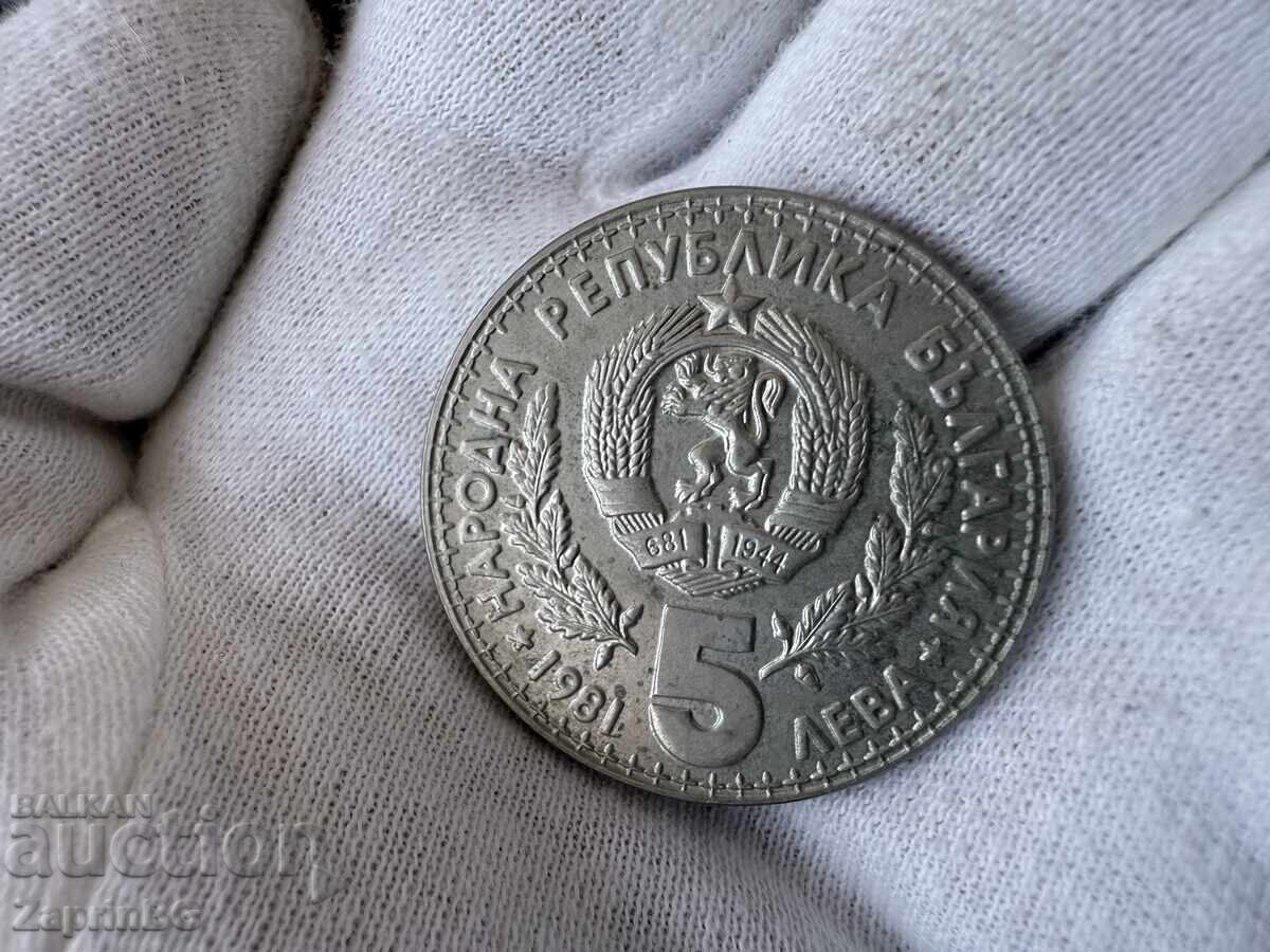 НРБ 5 лева 1981 световно ловно изложение с цена € 4.00 | 7.82 лв. НРБ 5 лева 1981 световно ловно изложение с цена € 4.00 | 7.82 лв.