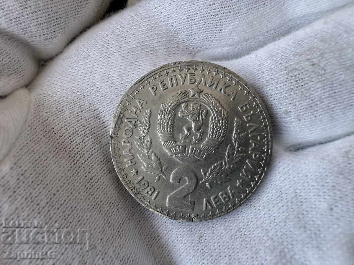 НРБ 2 лева 1981 световно ловно изложение с цена € 4.01 | 7.84 лв. НРБ 2 лева 1981 световно ловно изложение с цена € 4.01 | 7.84 лв.