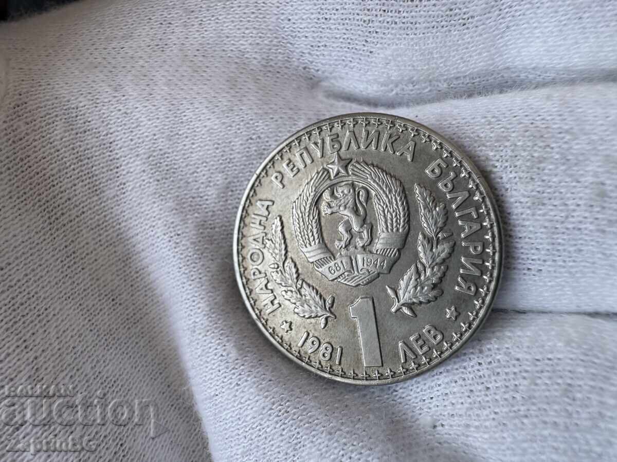 НРБ 1 лев 1981 световно ловно изложение с цена € 4.00 | 7.82 лв. НРБ 1 лев 1981 световно ловно изложение с цена € 4.00 | 7.82 лв.