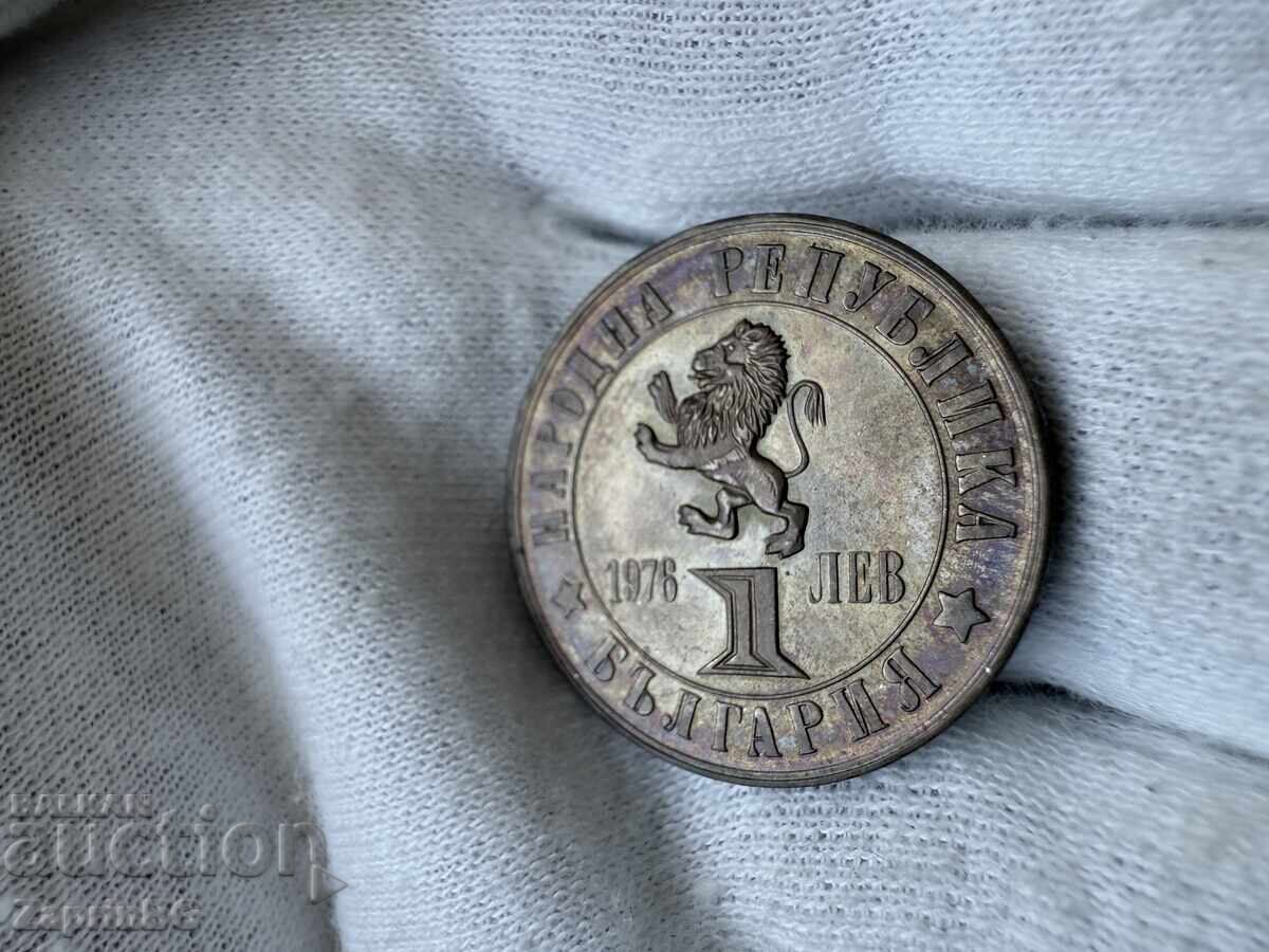 Bulgarian People's Republic 1 Lev 1976 April Uprising (100g)