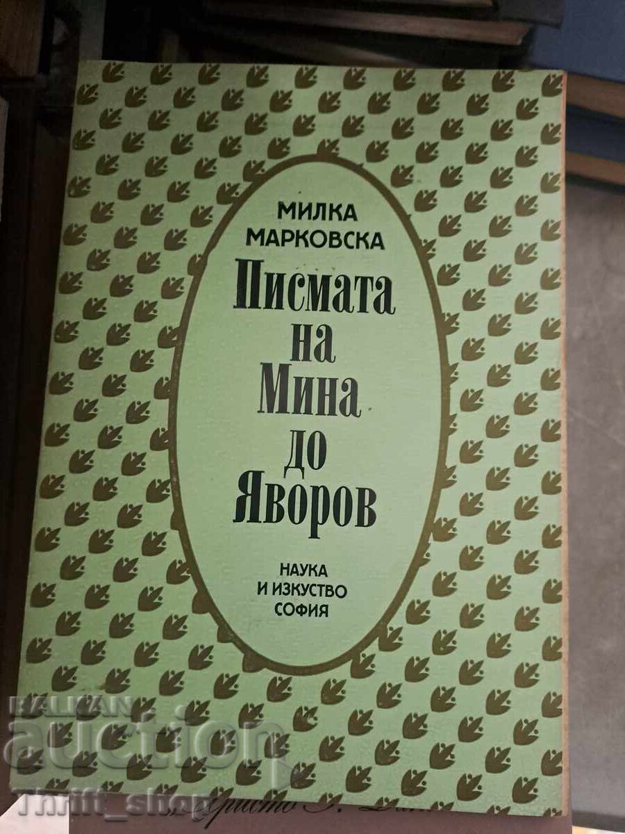 Scrisorile lui Mina către Yavorov Milka Markovska