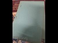 Călătorie în sens invers M.Colette