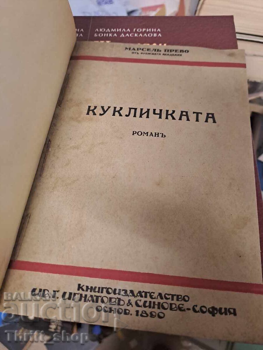 Păpușa Marcel Prevost cu preț € 0.23 | 0.45 BGN