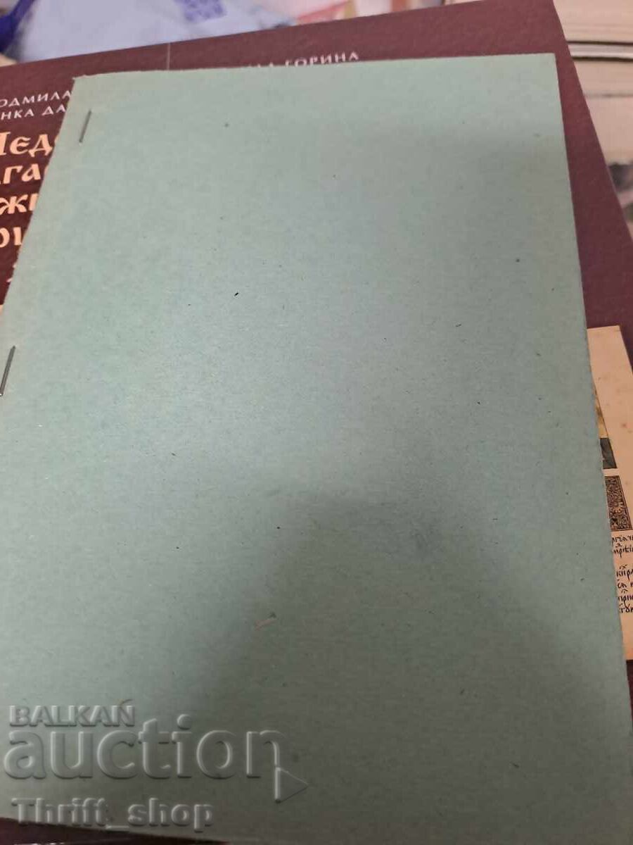 Păpușa Marcel Prevost