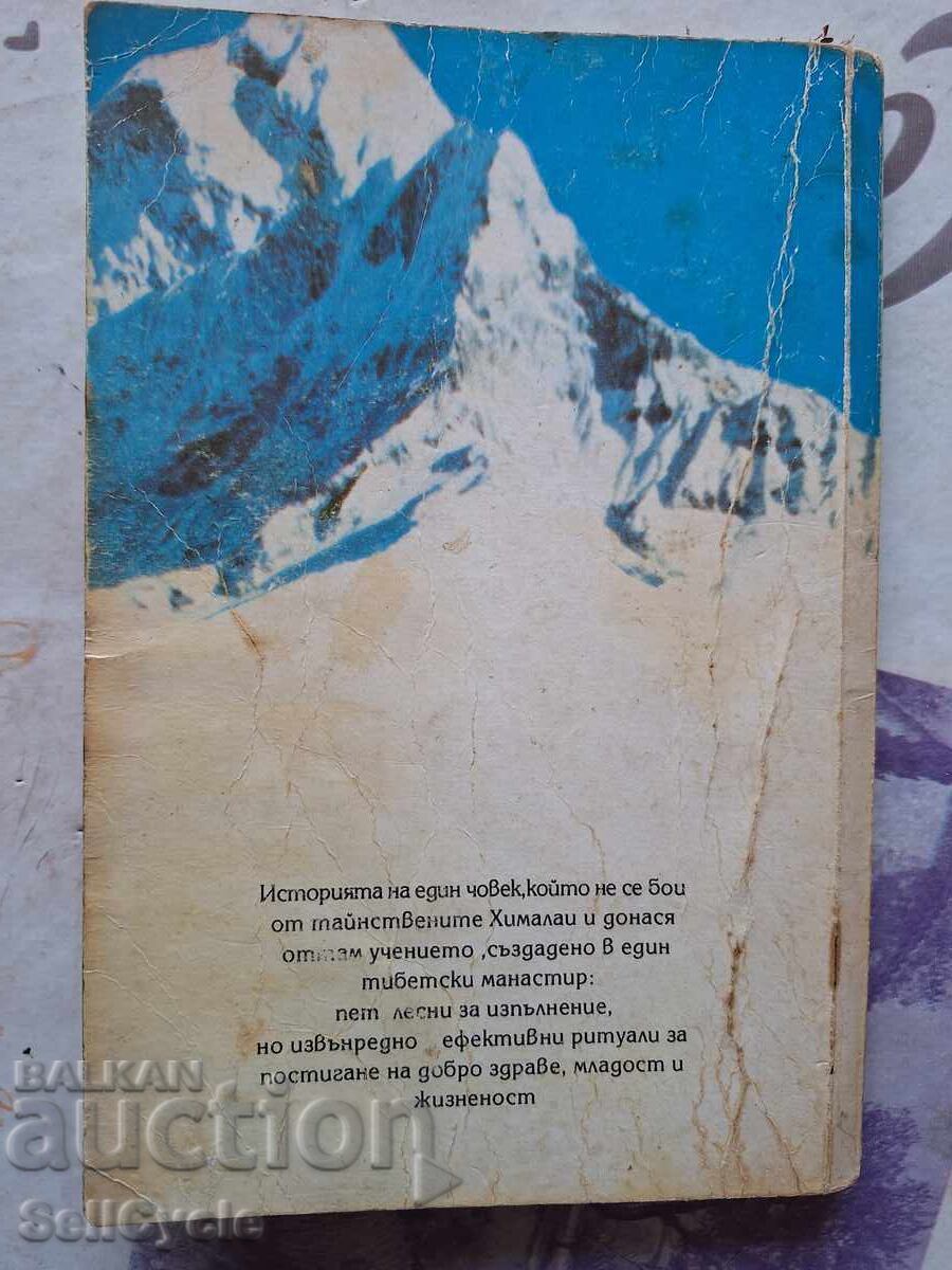 Livrarea ✅SECRETE TIBETANE ALE TINEREȚII - PETER KELDER❗ Livrarea ✅SECRETE TIBETANE ALE TINEREȚII - PETER KELDER❗