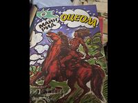 Treful Minei Osceola