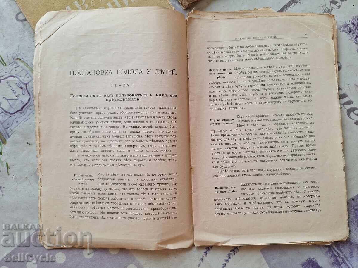 Livrarea ✅ȘEKSPIR, IVAN CEL GROAZNIC, CÂNTECE - ÎNAINTE DE 1950❗