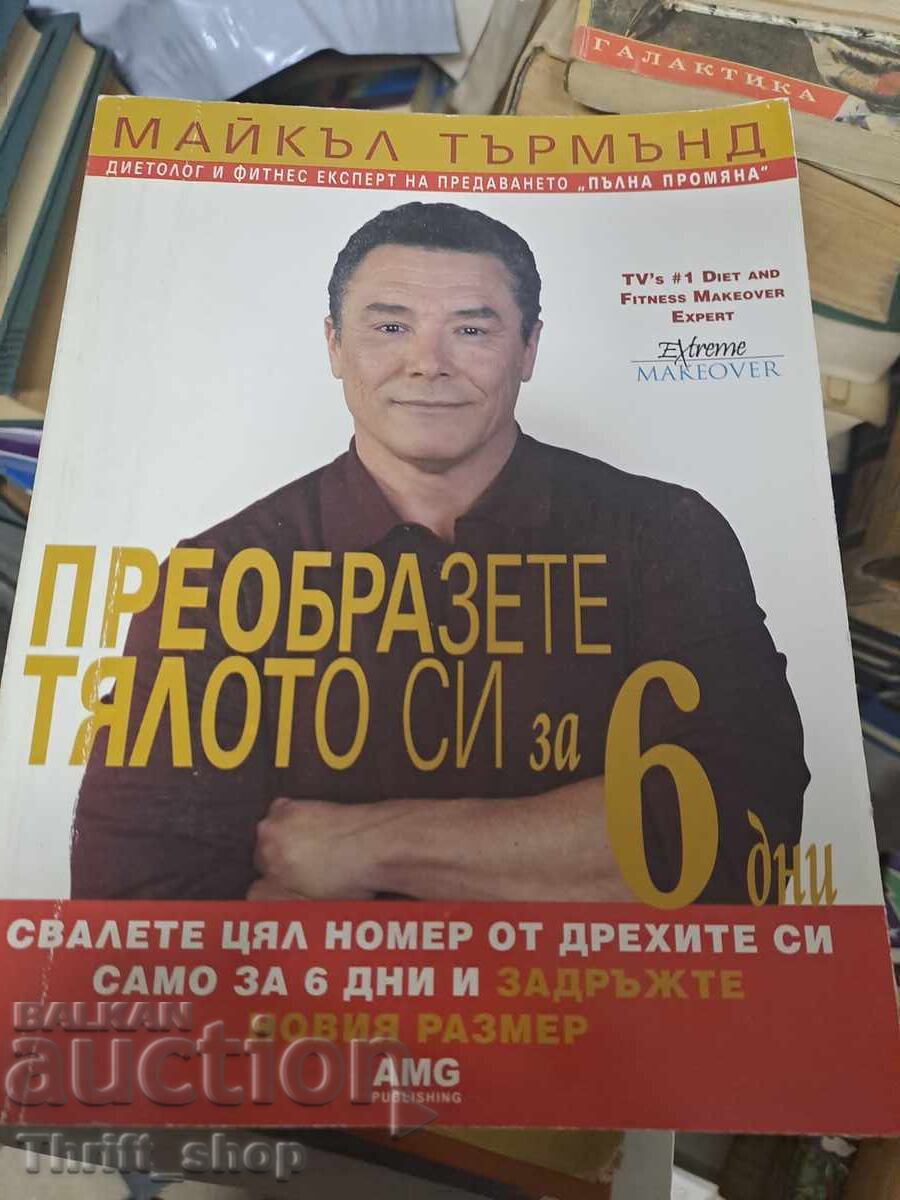 Transformă-ți corpul în 6 zile Michael Thurmond Transformă-ți corpul în 6 zile Michael Thurmond