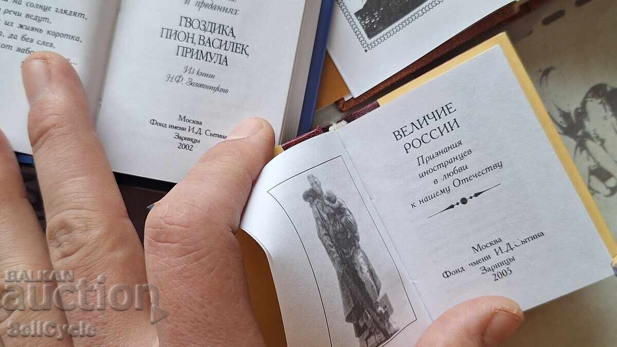 ✅ΜΙΝΙ ΡΩΣΙΚΑ ΒΙΒΛΙΑ❗ με τιμή € 7.00 | 13.69 BGN