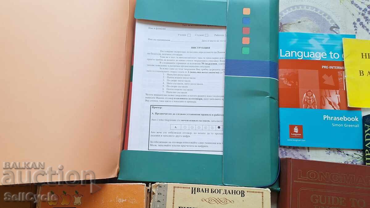 ✅ЛОТ РАЗЛИЧНИ РЕЧНИЦИ❗ с цена € 0.01 | 0.02 лв.