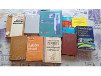 ✅ЛОТ РАЗЛИЧНИ РЕЧНИЦИ❗