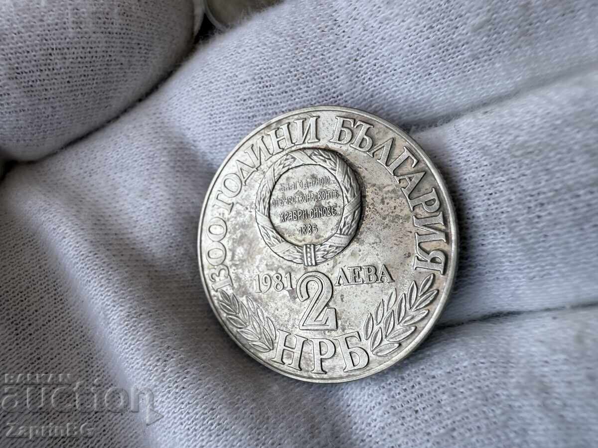 NRB 2 leva 1981 sŭedinenieto με τιμή € 5.90 | 11.54 BGN