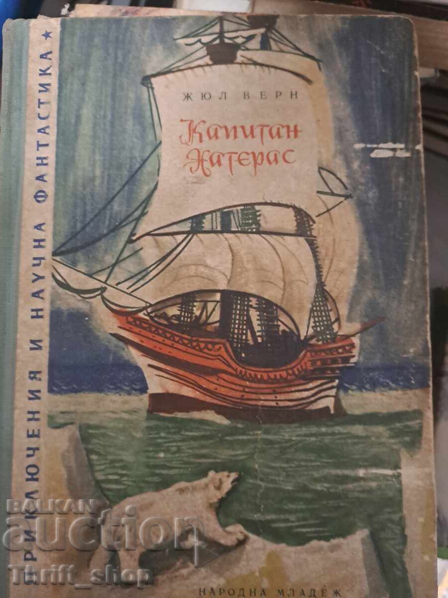 Λοχαγός Χατέρας Ιούλιος Βερν Λοχαγός Χατέρας Ιούλιος Βερν