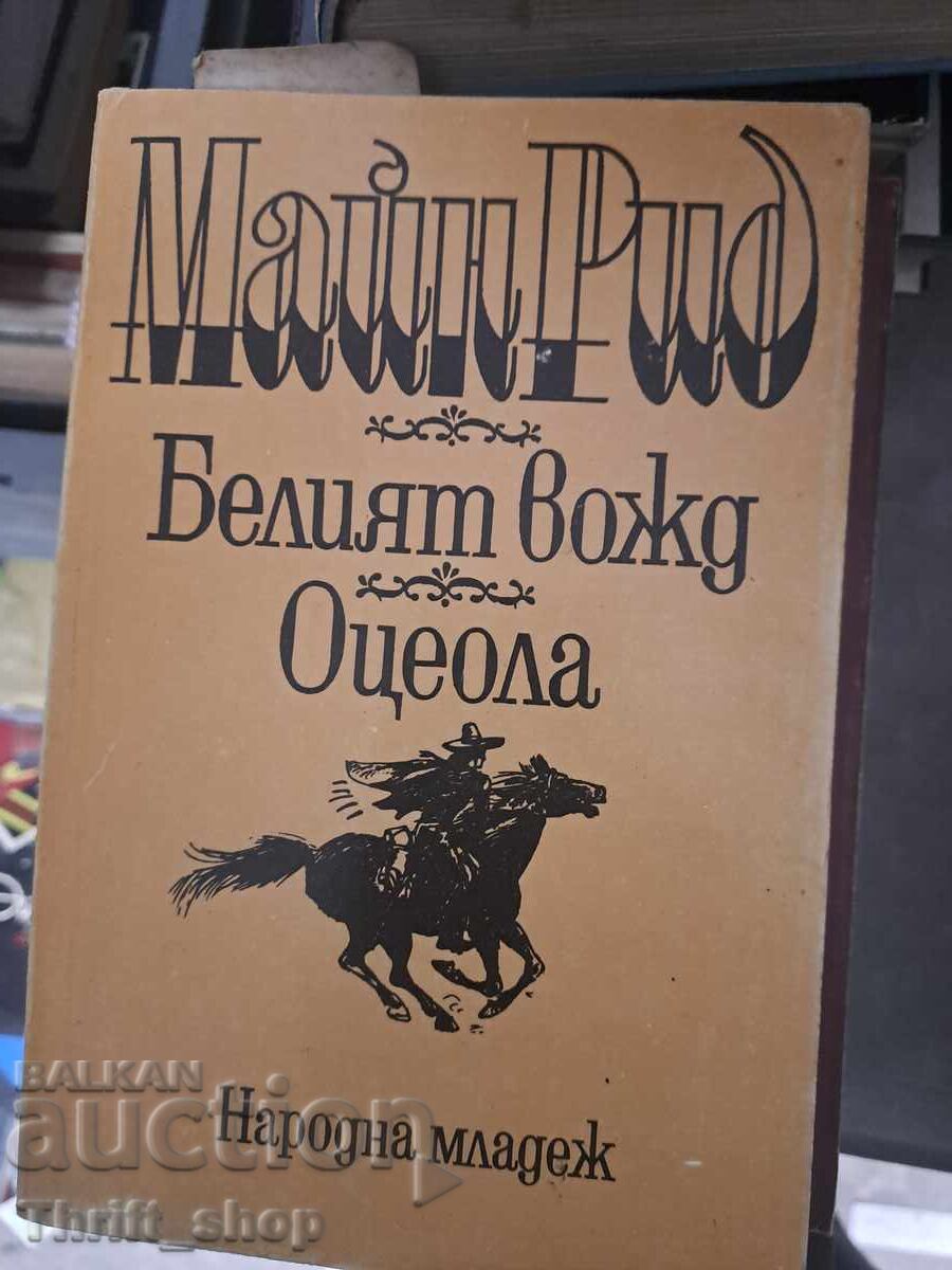 Căpetenia Albă. Oceola de Mayne Reid