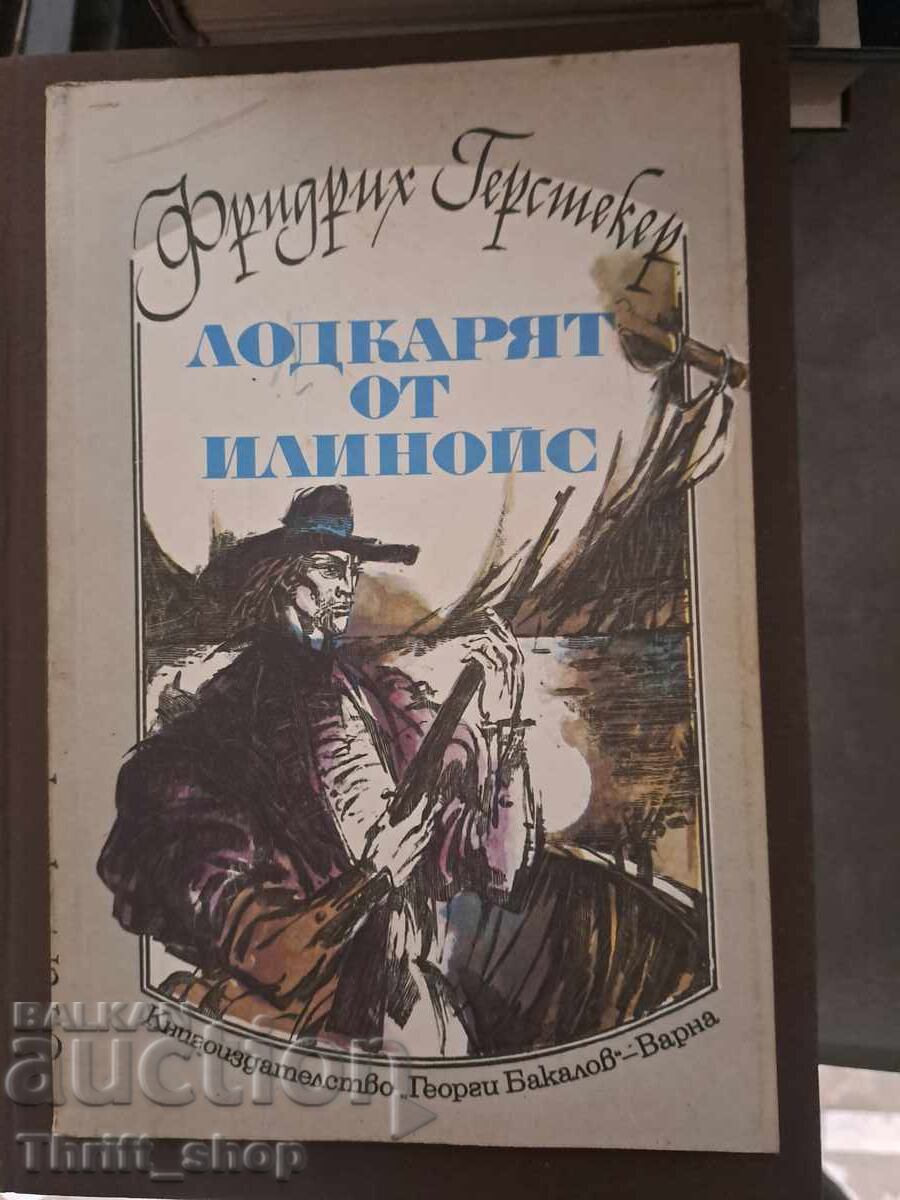 Βαρκάρης του Ιλινόις Φρίντριχ Γκέρστεκερ Βαρκάρης του Ιλινόις Φρίντριχ Γκέρστεκερ