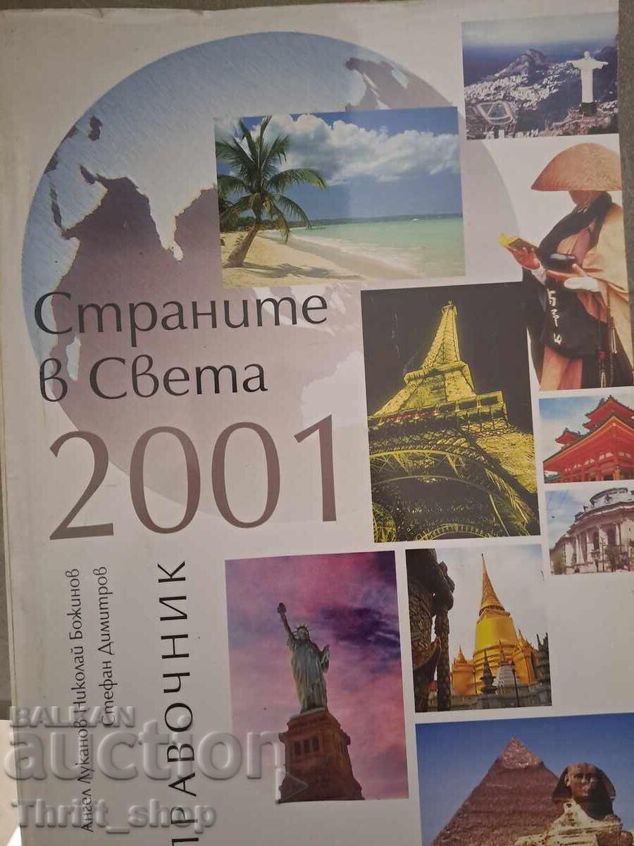Страните в света 2001 Страните в света 2001
