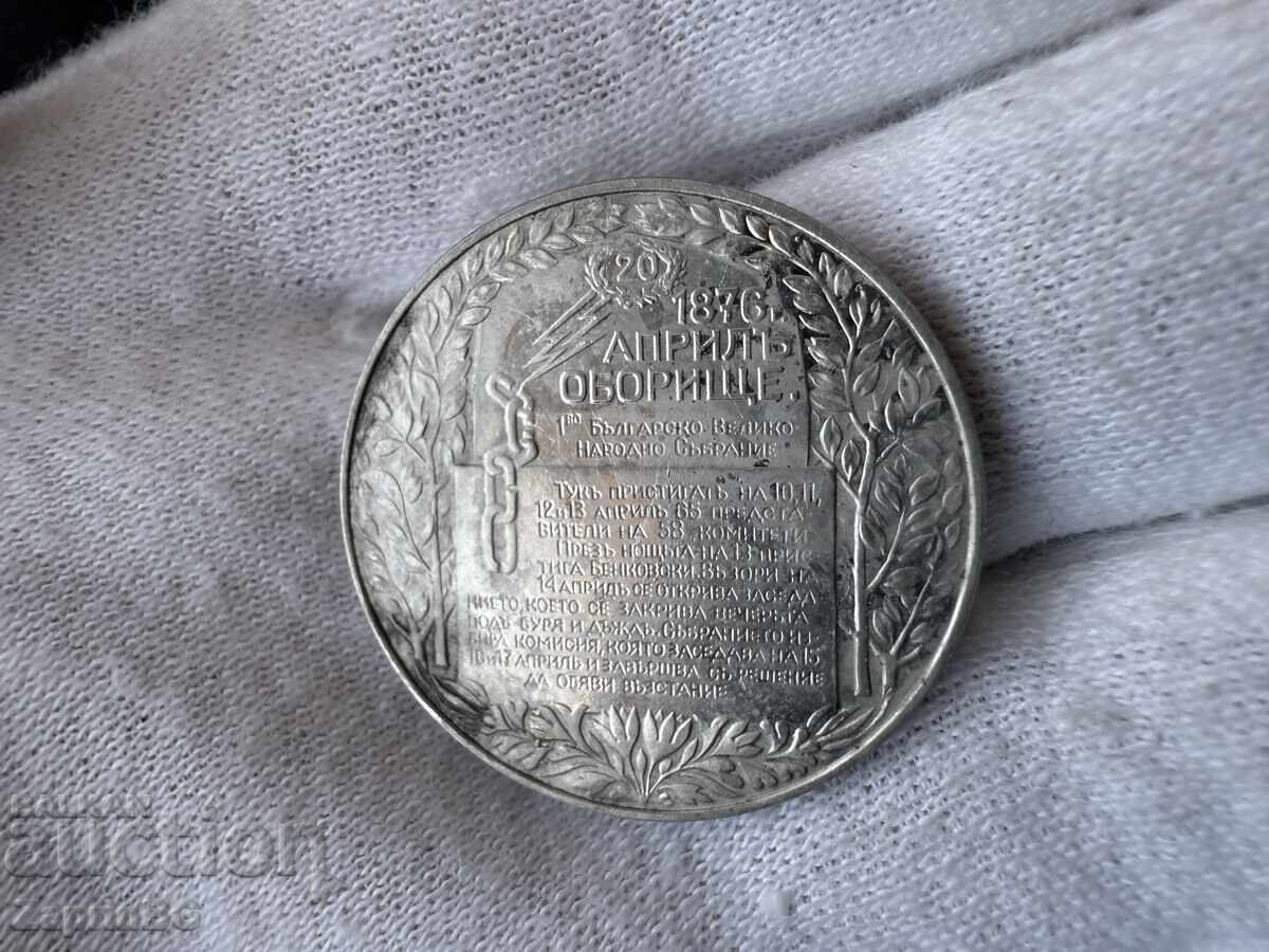 NRB 2 leva 1981 Oborishte