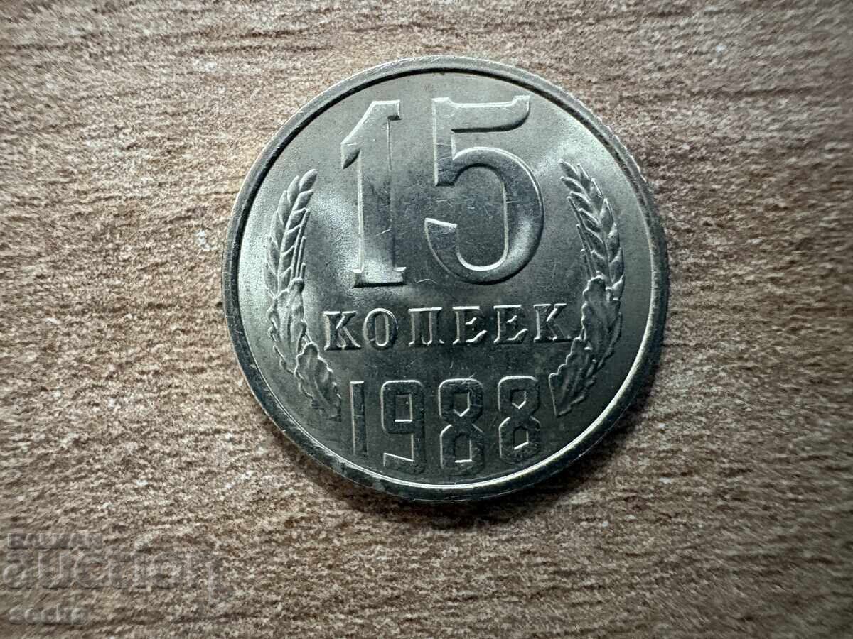 ΕΣΣΔ - 15 kopeĭki (1988)