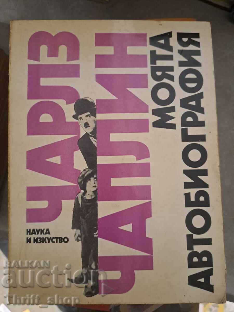 My Autobiography Charles Chaplin