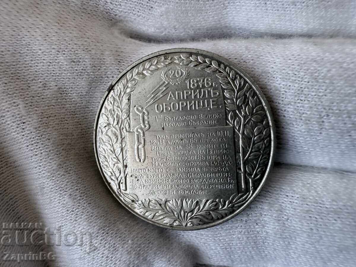 NRB 2 leva 1981 Oborishte