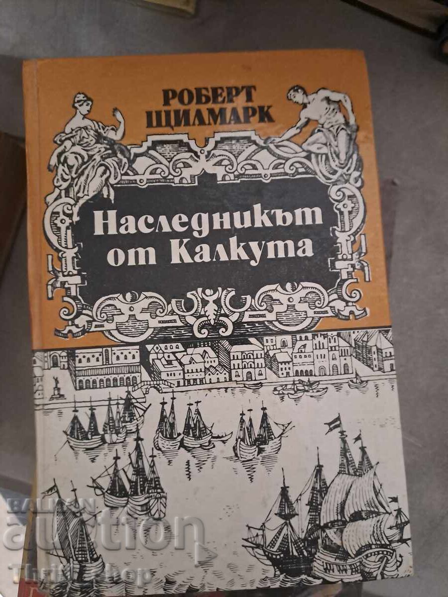 Moștenitorul Calcutta, Robert Stilmark