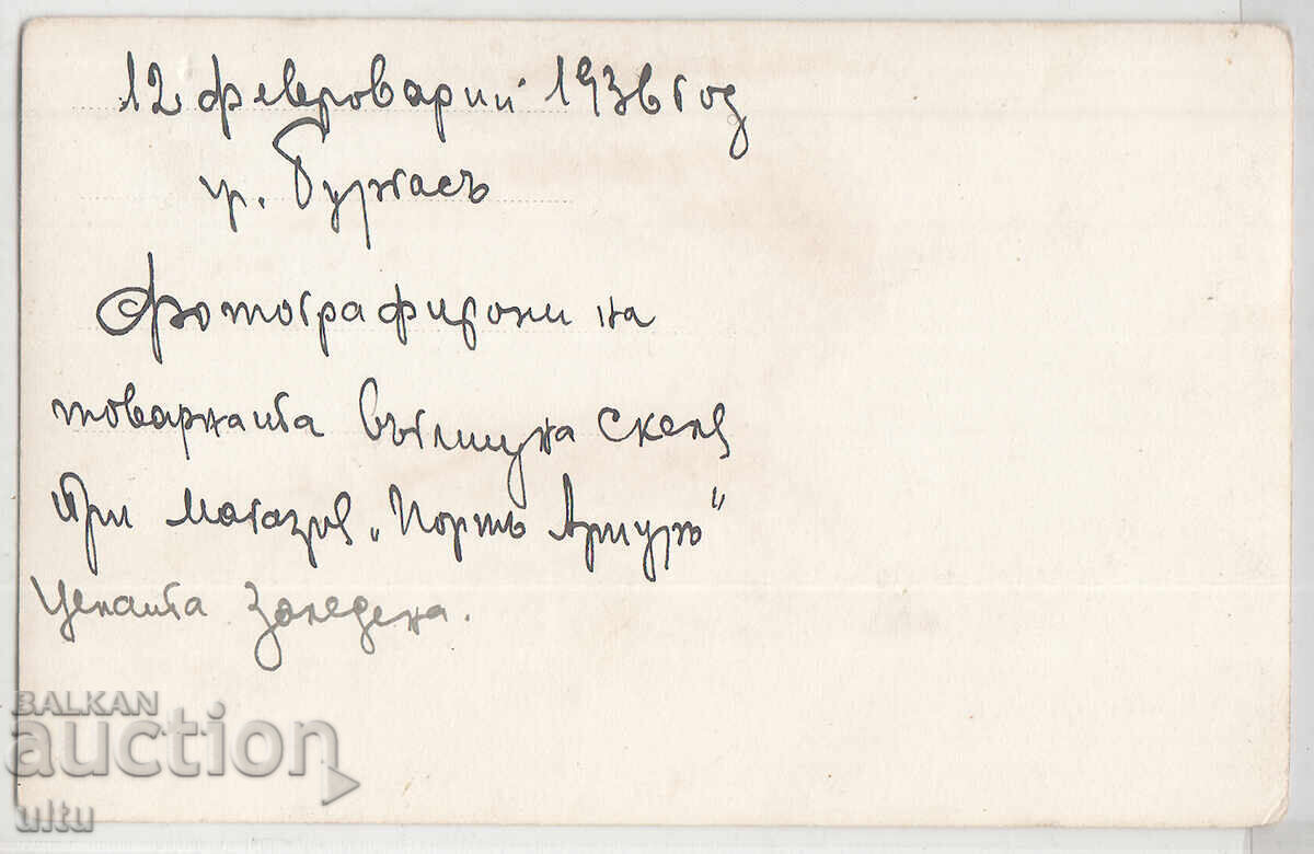 Bulgaria, Burgas, cheiul de cărbune de la magazinul Port Art cu preț € 70.00 | 136.91 BGN