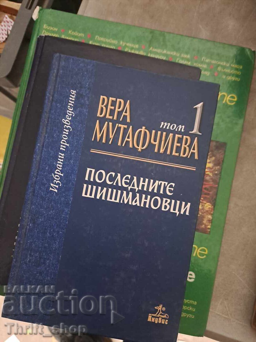 The Last Shishmanovs Vera Mutafchieva