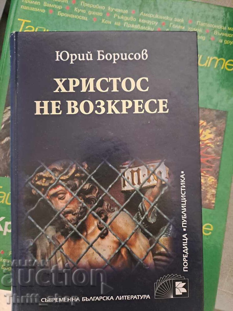 Hristos nu l-a înviat pe Iuri Borisov