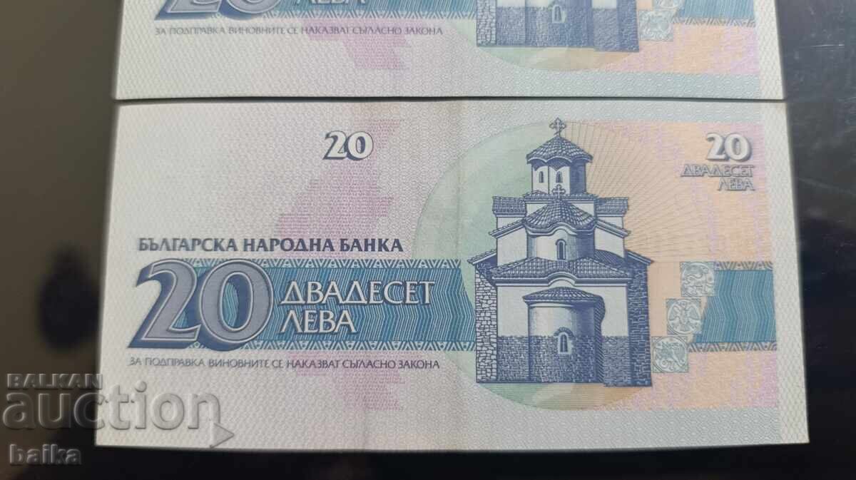 20 leva 1991g.-IMPRIMARE CURBATĂ, DUBLE cu preț € 4.98 | 9.74 BGN