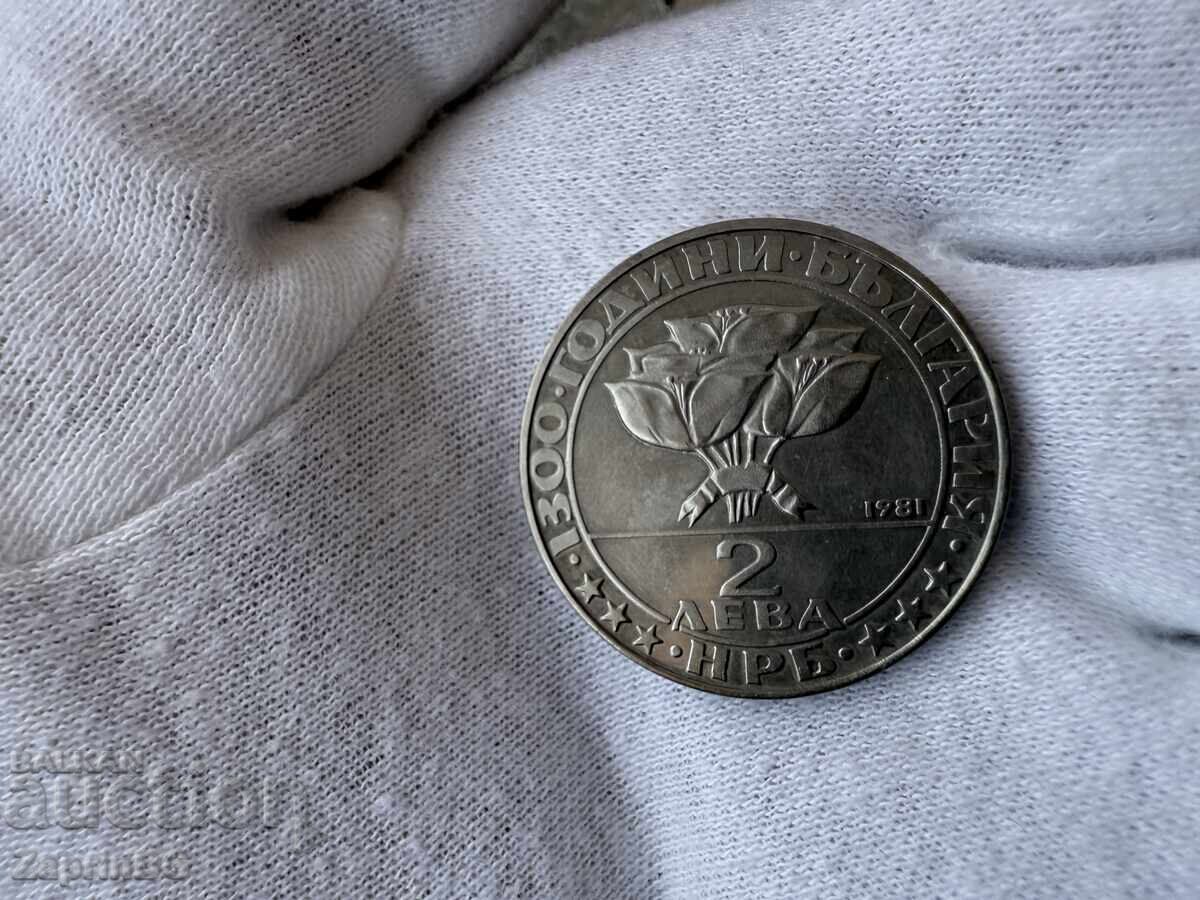 NRB 2 leva 1981 Μπουζλούντζα με τιμή € 4.60 | 9.00 BGN
