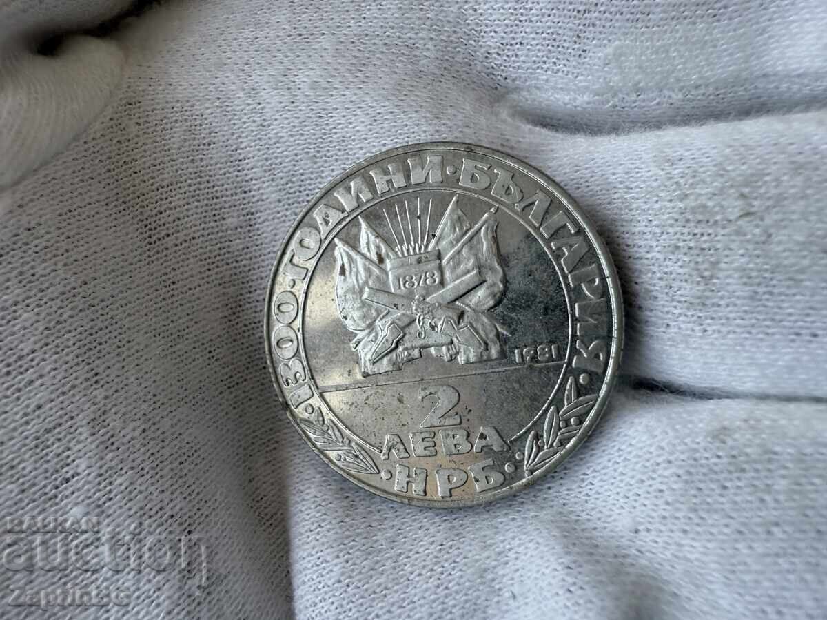 NRB 2 leva 1981 Απελευθέρωση με τιμή € 5.00 | 9.78 BGN