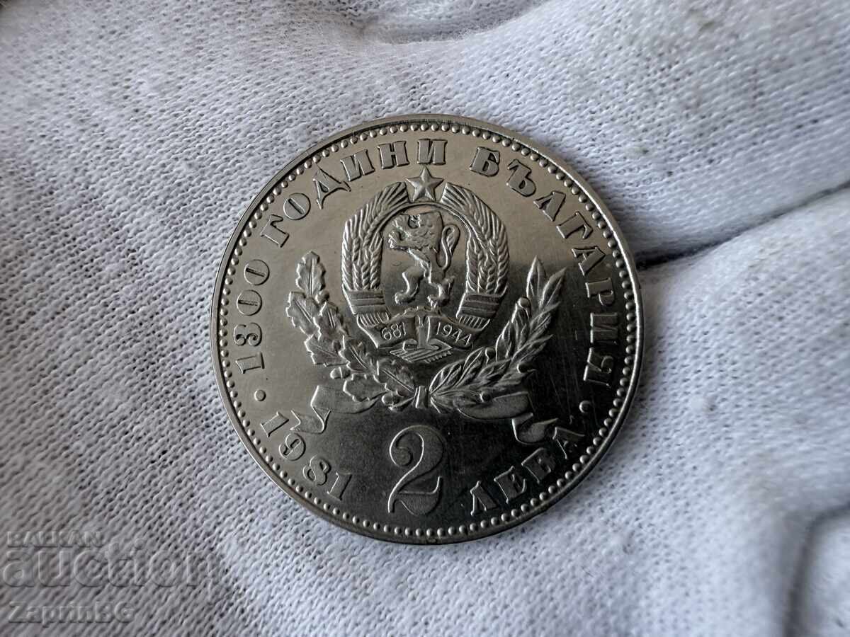 NRB 2 leva 1981 μάνα με παιδί με τιμή € 5.51 | 10.78 BGN