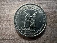 Sri Lanka - 5 rupii (1999) - Cupa Mondială de cricket