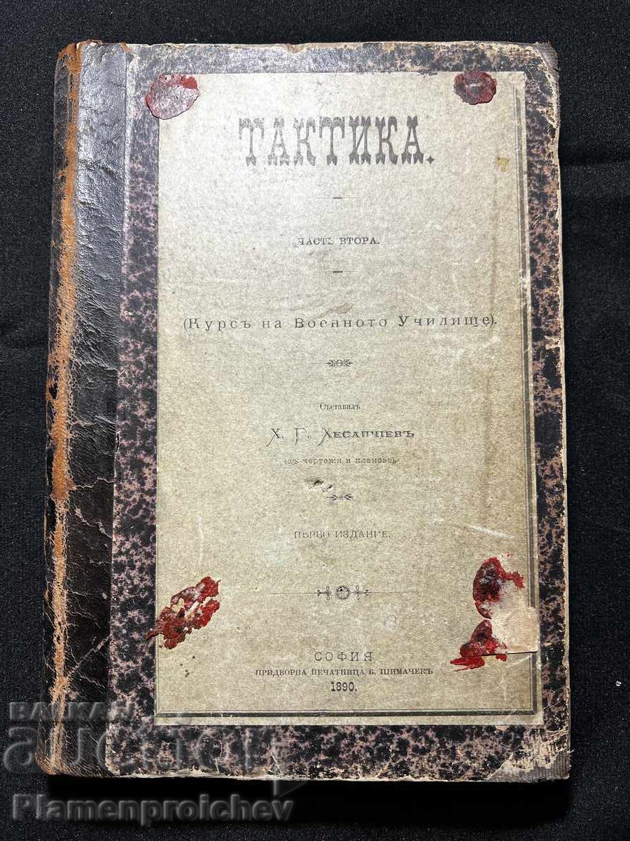 БОРИС ДРАНГОВ ПОДПИС ЕКСПОНАТ ЛИЧНА БИБЛИОТЕКА с цена € 21.00 | 41.07 лв.