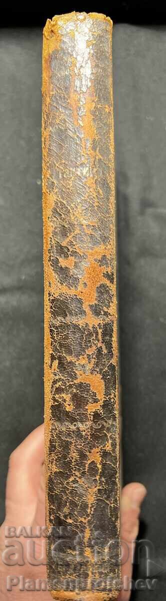 Доставка на БОРИС ДРАНГОВ ПОДПИС ЕКСПОНАТ ЛИЧНА БИБЛИОТЕКА