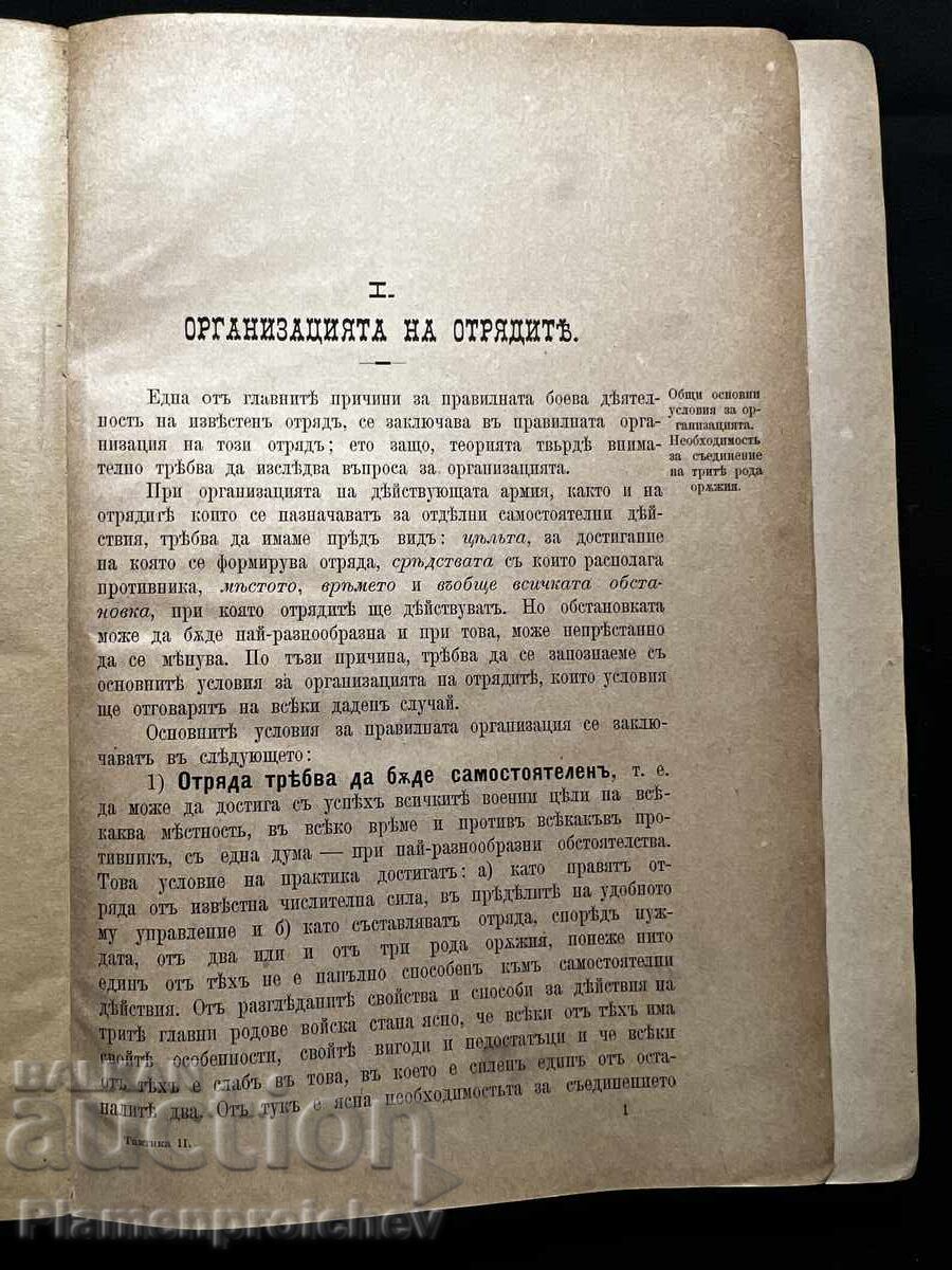 БОРИС ДРАНГОВ ПОДПИС ЕКСПОНАТ ЛИЧНА БИБЛИОТЕКА - 9