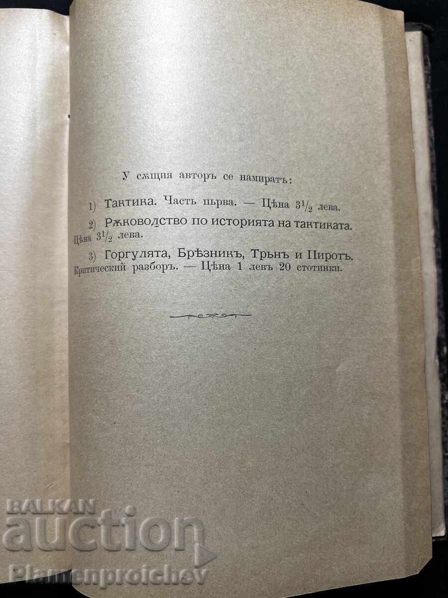 БОРИС ДРАНГОВ ПОДПИС ЕКСПОНАТ ЛИЧНА БИБЛИОТЕКА - 11