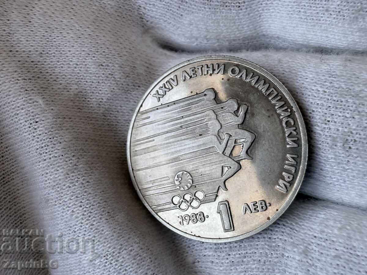 NRB 1 lev 1988 Θερινοί Ολυμπιακοί Αγώνες Σπριντ