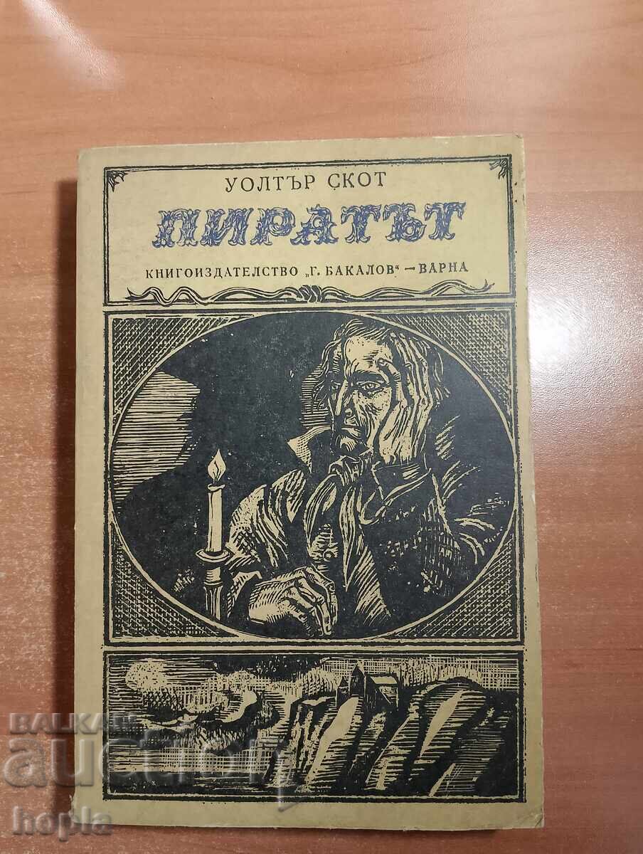 Walter Scott Ο ΠΕΙΡΑΤΗΣ